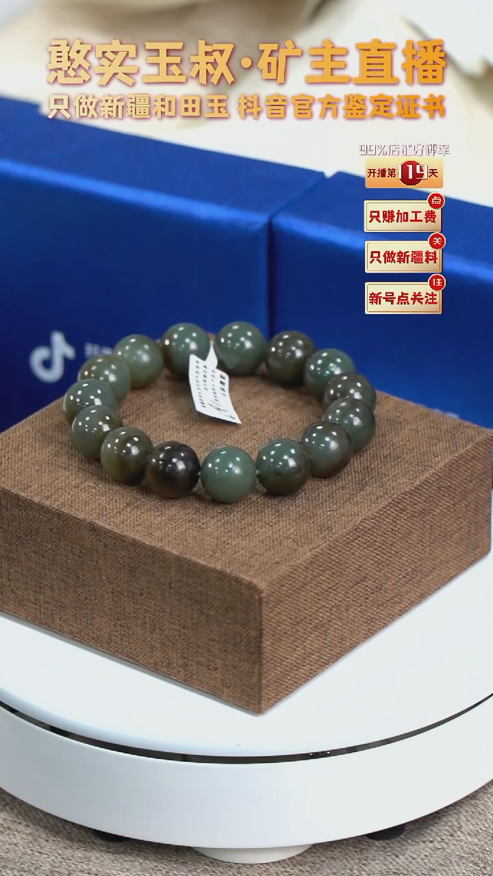 【闪购商品】和田玉手串未镶嵌卡13 圆珠
