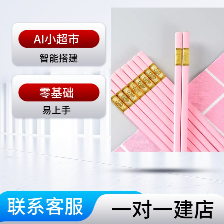 竹筷已拍找【店小二搭和建】筷子