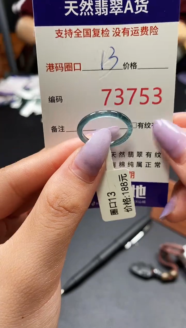 未镶嵌戒指翡翠天然A货翡翠3753