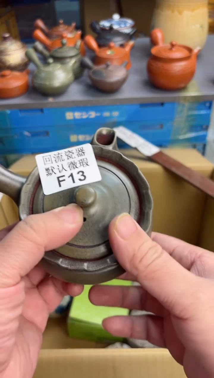 【闪购商品】壶13回流瓷器谨慎参拍