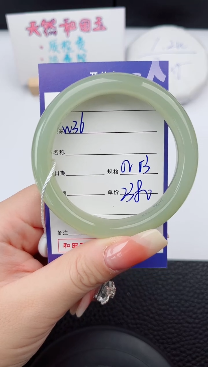 【闪购商品】和田玉手镯未镶嵌36微色差T5