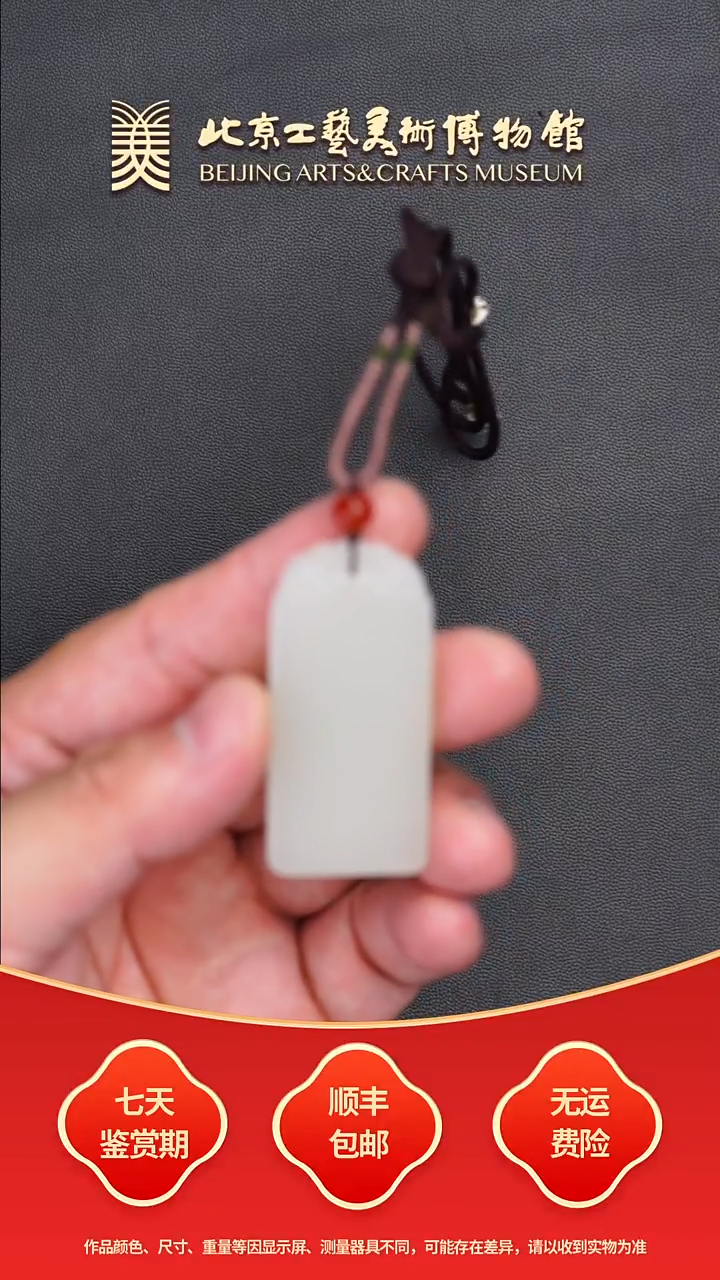 未镶嵌和田玉挂件B0925GMD001平安无事牌