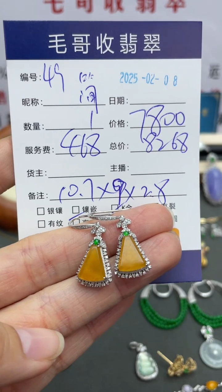 【闪购商品】翡翠耳饰18K金镶嵌翡翠0208049