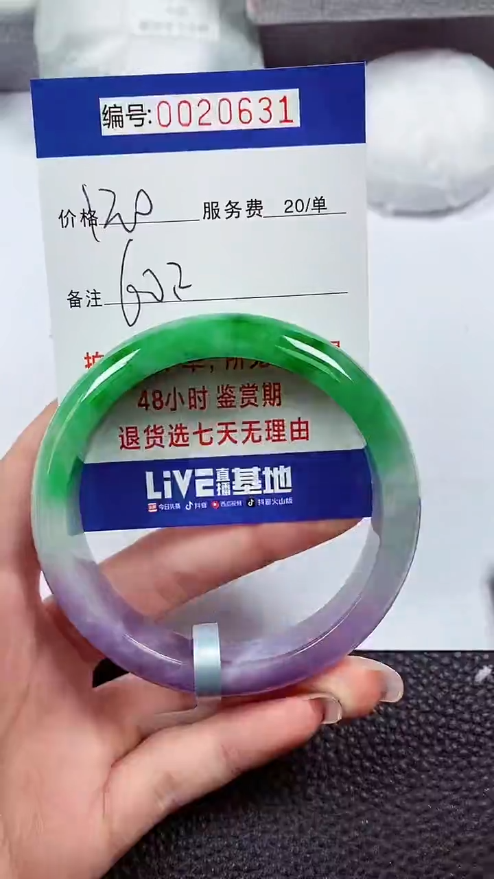 【闪购商品】拍下以实物为准00020631