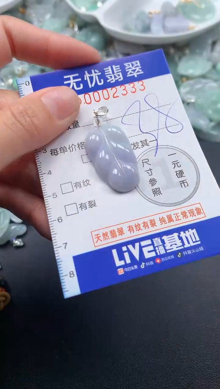 颈饰未镶嵌翡翠2333