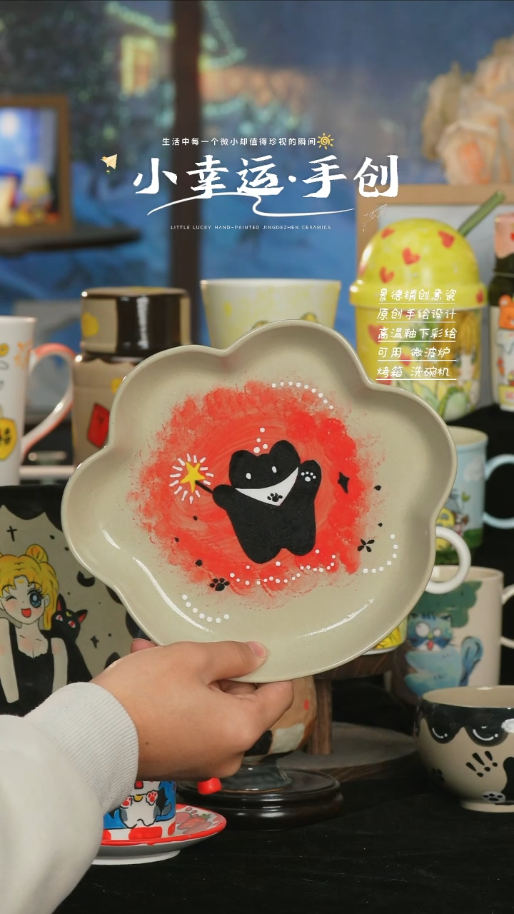 【闪购商品】小幸运纯手工手绘陶瓷