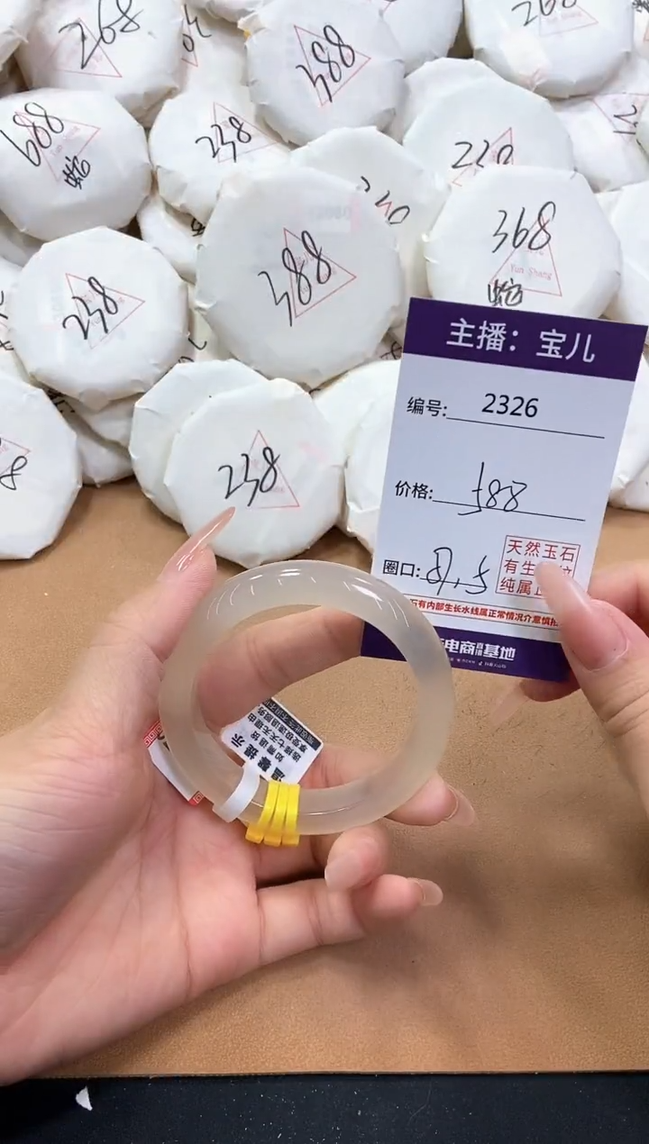 【闪购商品】玛瑙/玉髓手镯未镶嵌2326