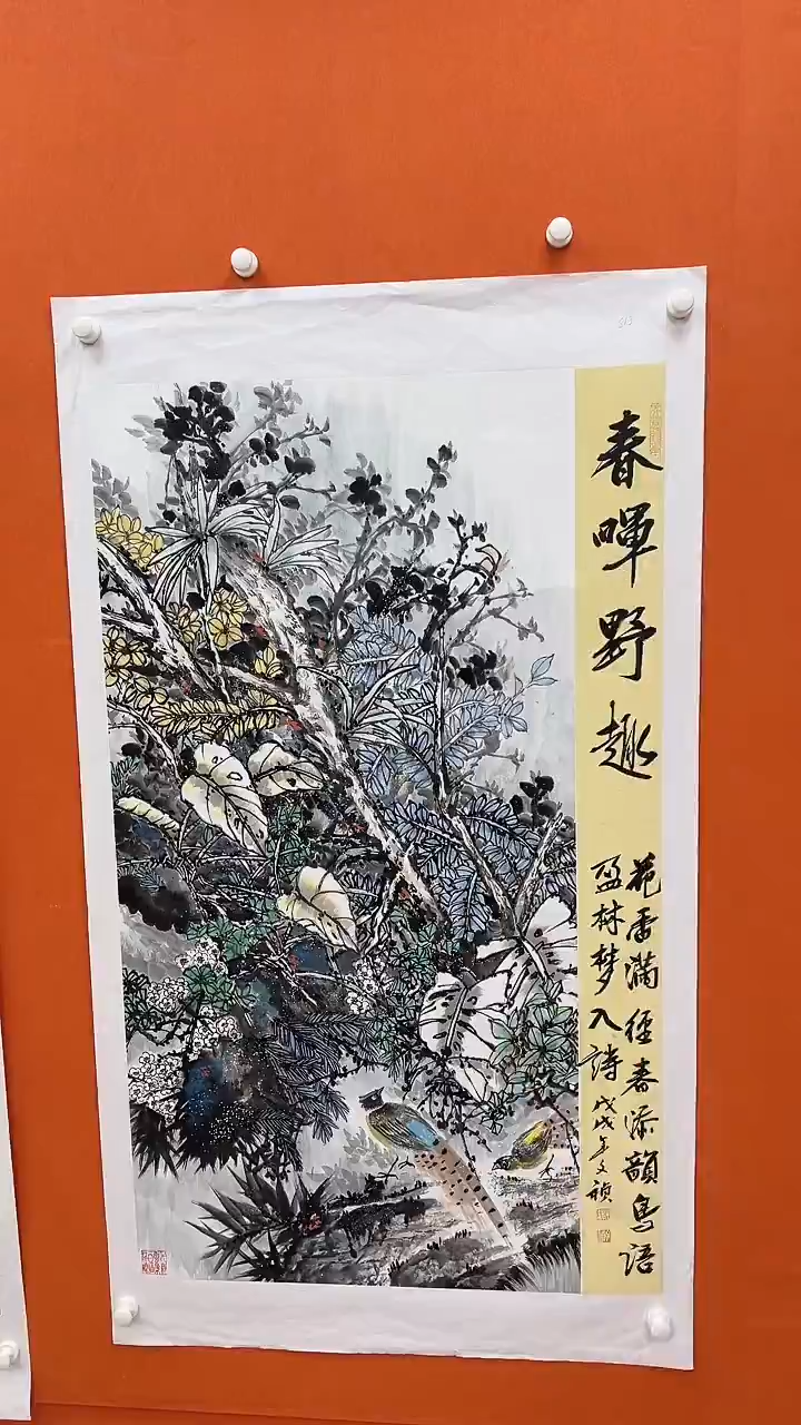 国画马文桢-书法/绘画13