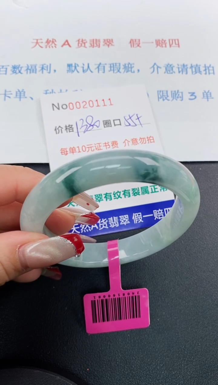 【闪购商品】翡翠手镯未镶嵌天然A货翡翠未镶嵌0020111