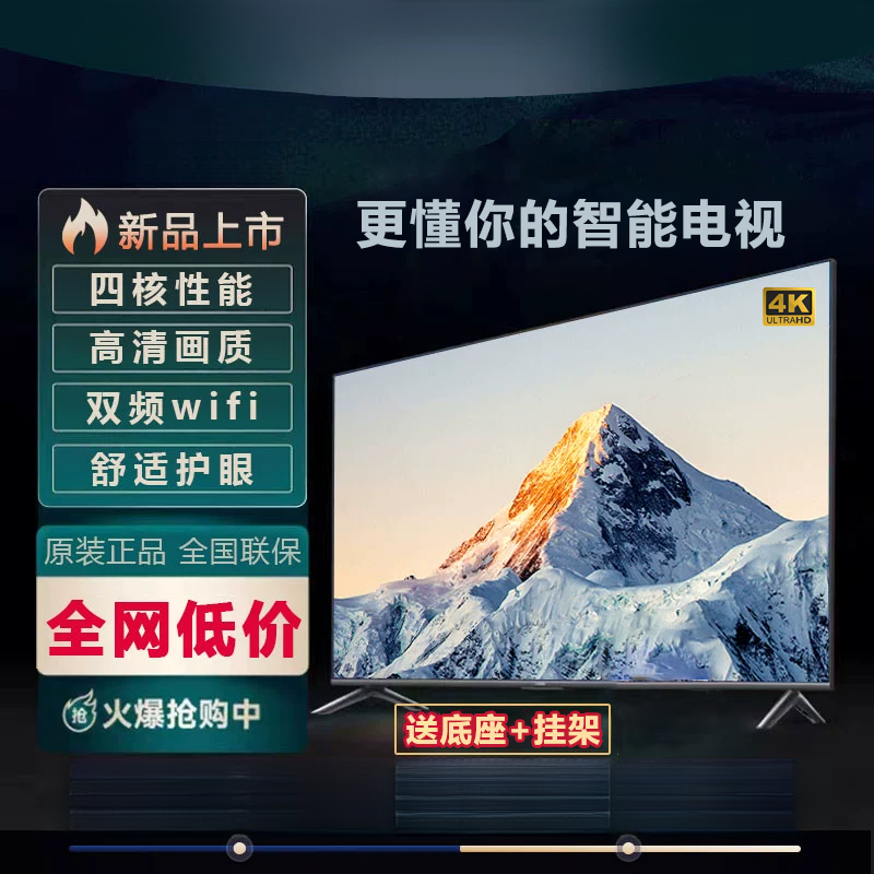 2024新款智能电视机40/55/65/75液晶客厅网络wifi家用