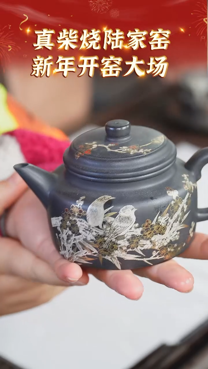 【闪购商品】紫砂茶壶66 陆家窑现场  黑珍珠