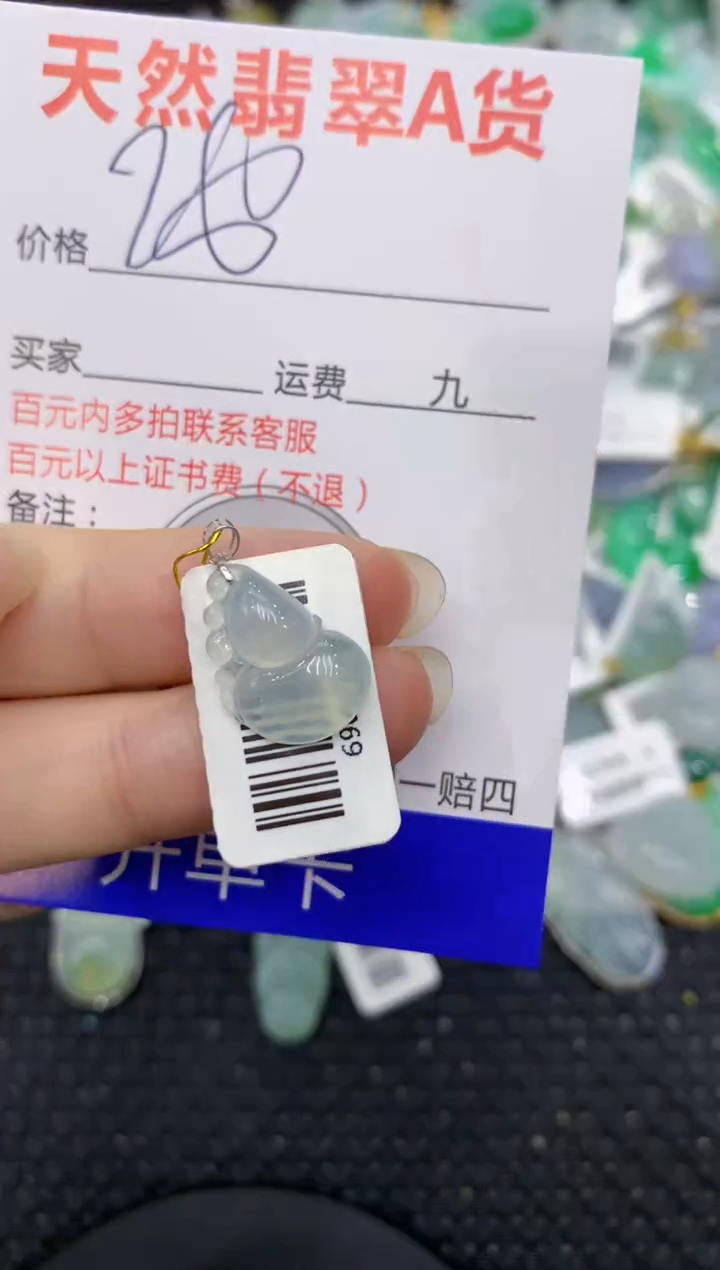 【闪购商品】翡翠颈饰18K金镶嵌8888888888