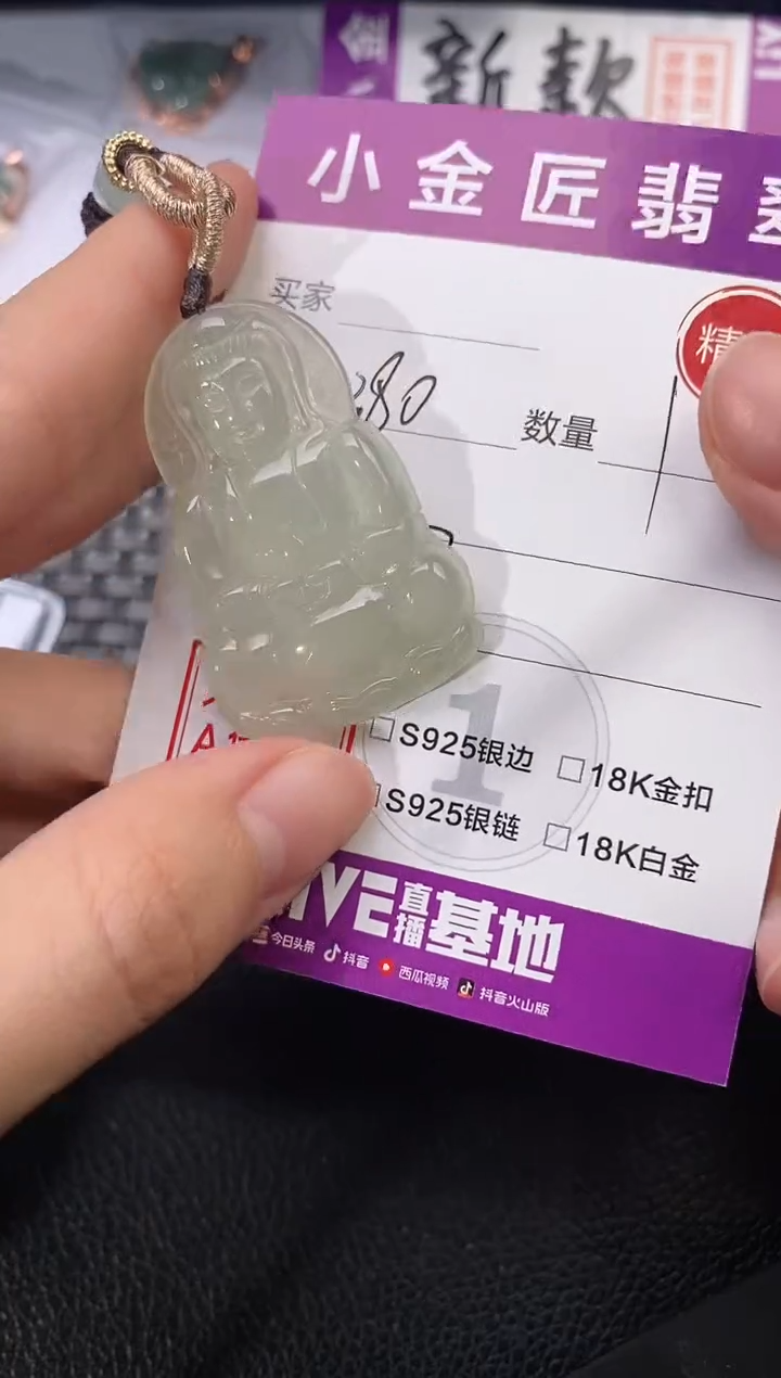 颈饰未镶嵌翡翠秋*秋挂件
