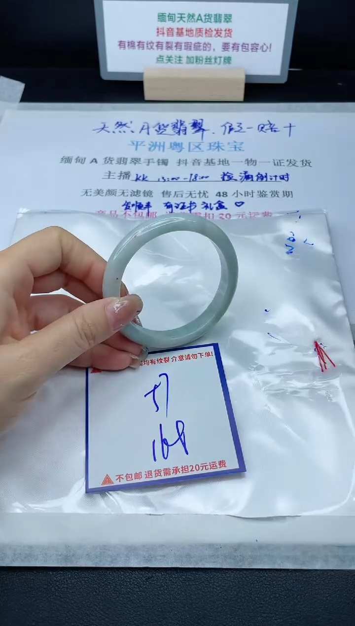 【闪购商品】翡翠手镯未镶嵌我