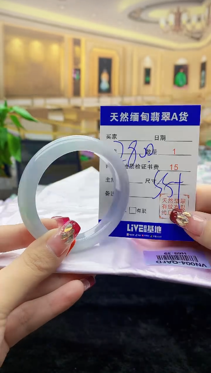 【闪购商品】翡翠手镯未镶嵌       H69-39