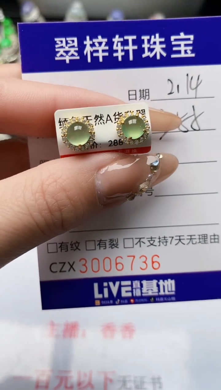 【闪购商品】翡翠戒指银S925镶嵌/6736