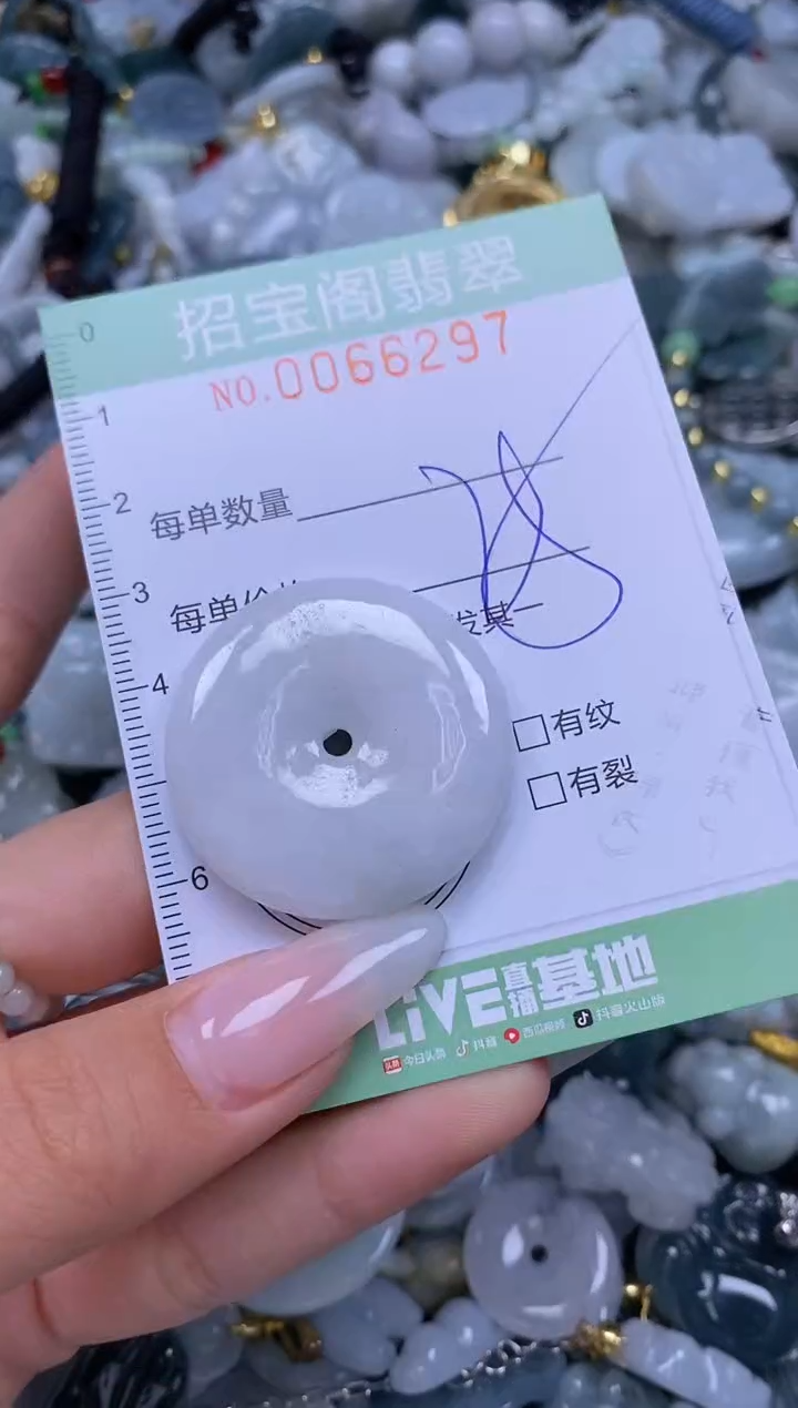 【闪购商品】翡翠颈饰未镶嵌闪购0066297