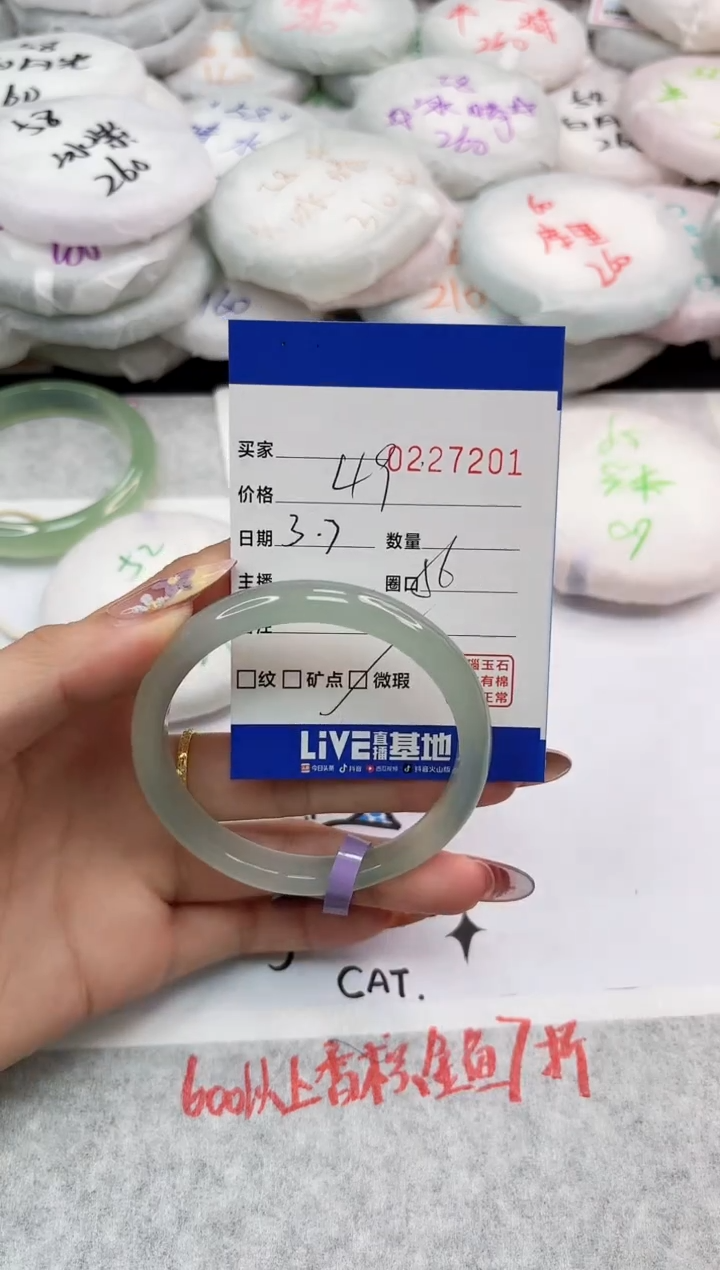 【闪购商品】玛瑙/玉髓手镯未镶嵌7201