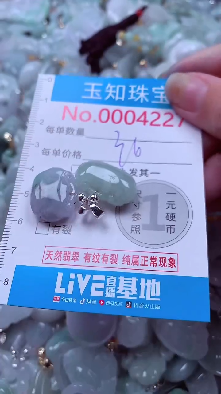 吊坠(不含链)未镶嵌翡翠4227