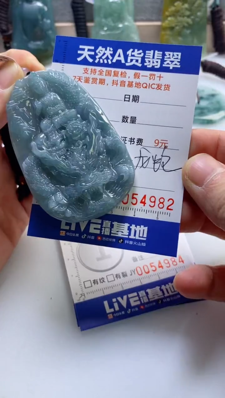 【闪购商品】翡翠挂件未镶嵌                 