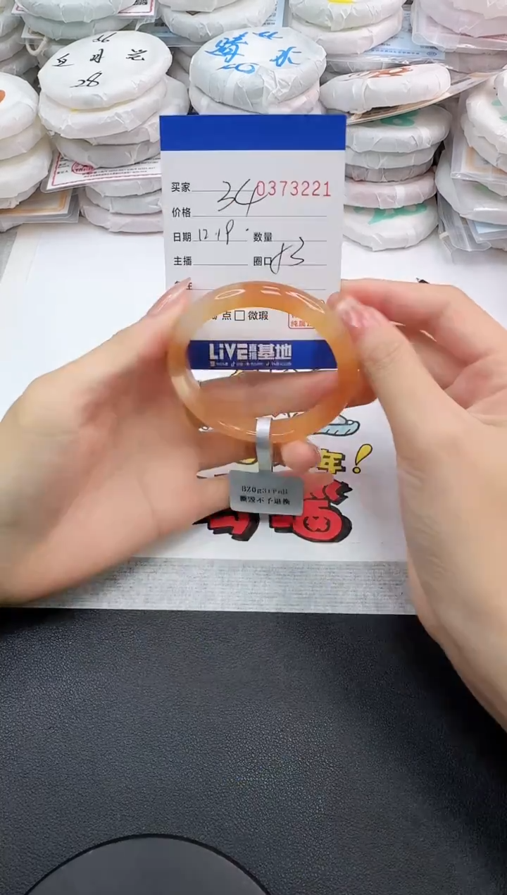 手镯玛瑙/玉髓未镶嵌3221