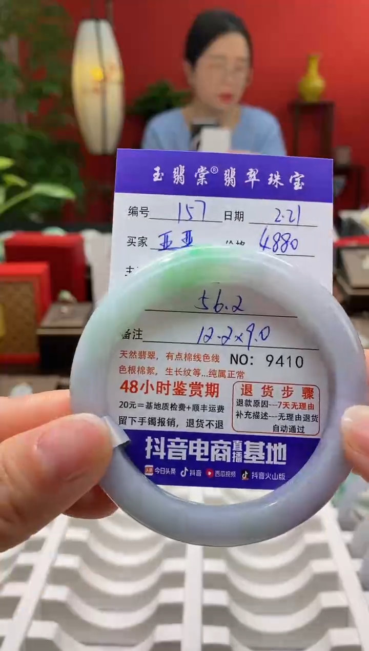 【闪购商品】翡翠手镯未镶嵌翡翠