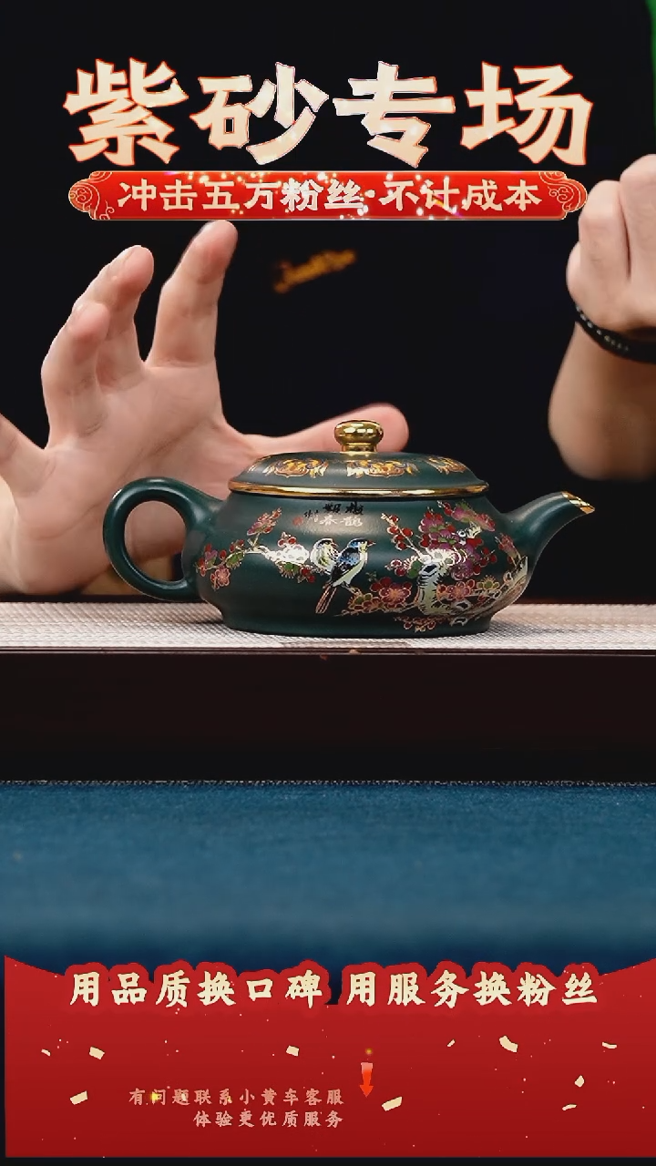 茶壶紫砂苏门答腊青 明炉 珐琅彩