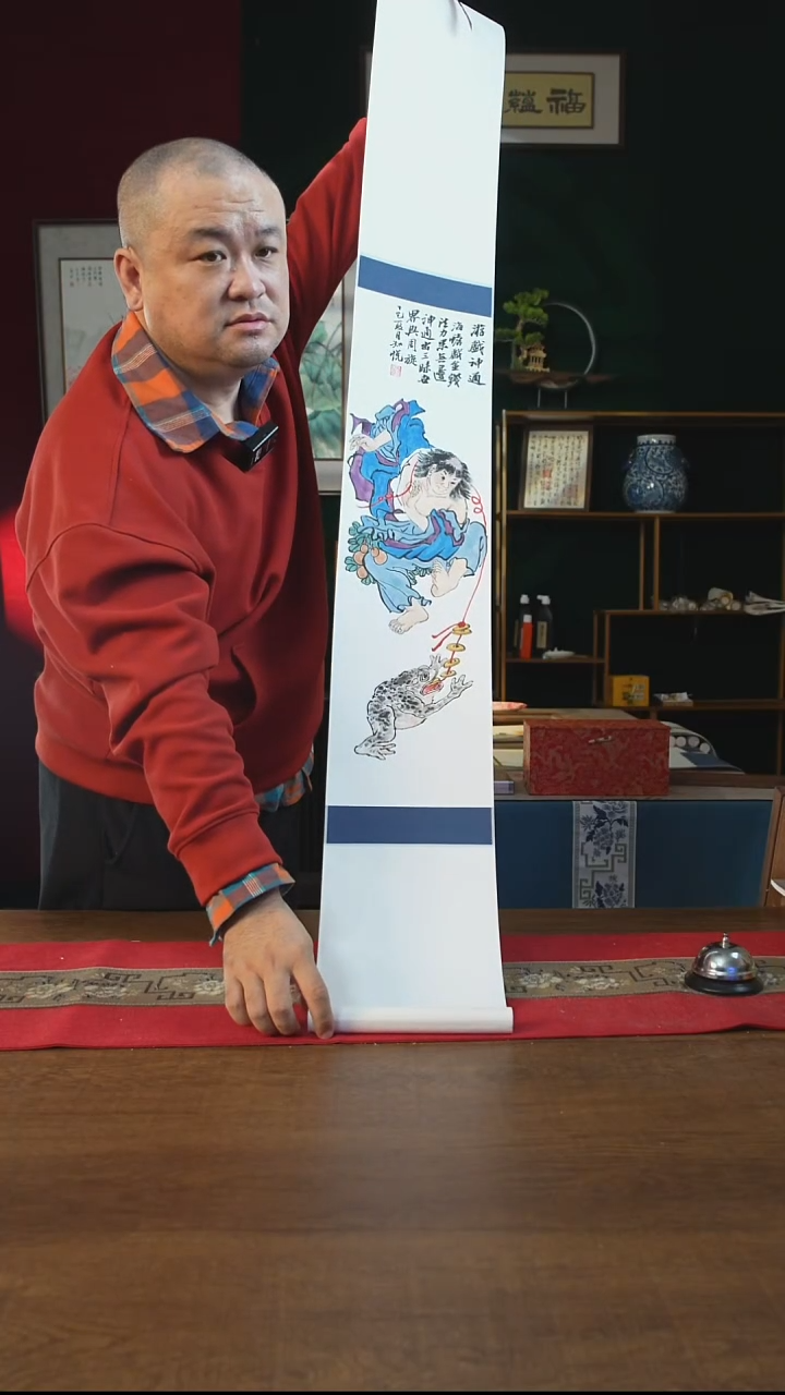 书法20*155书画卷轴刘海戏金蟾 知悦 