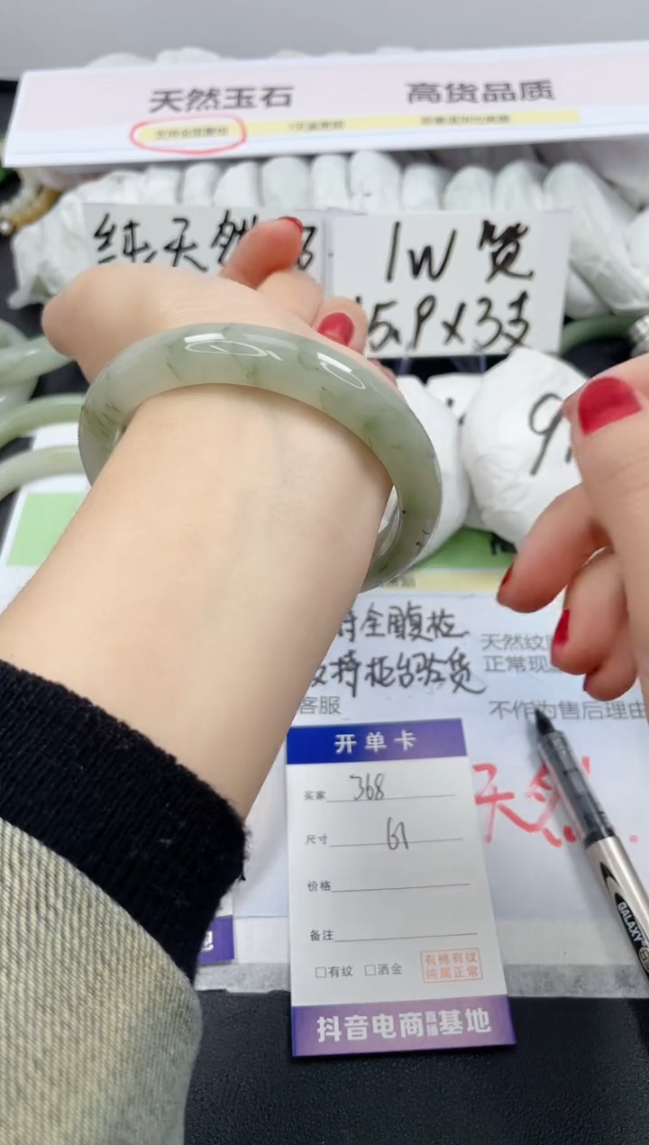 【闪购商品】石英质玉手镯未镶嵌368/61