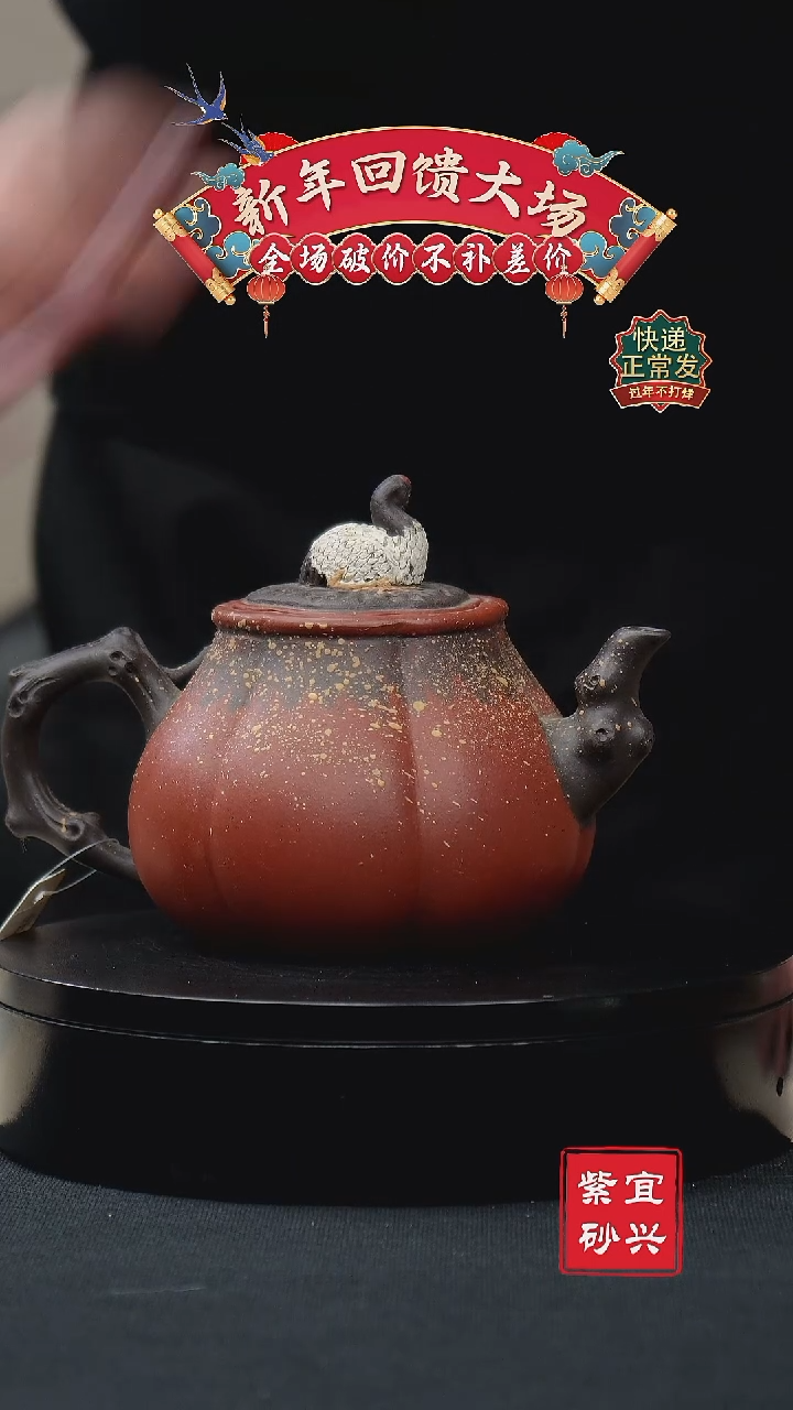 【闪购商品】紫砂茶壶72松鹤延年 手工紫砂壶