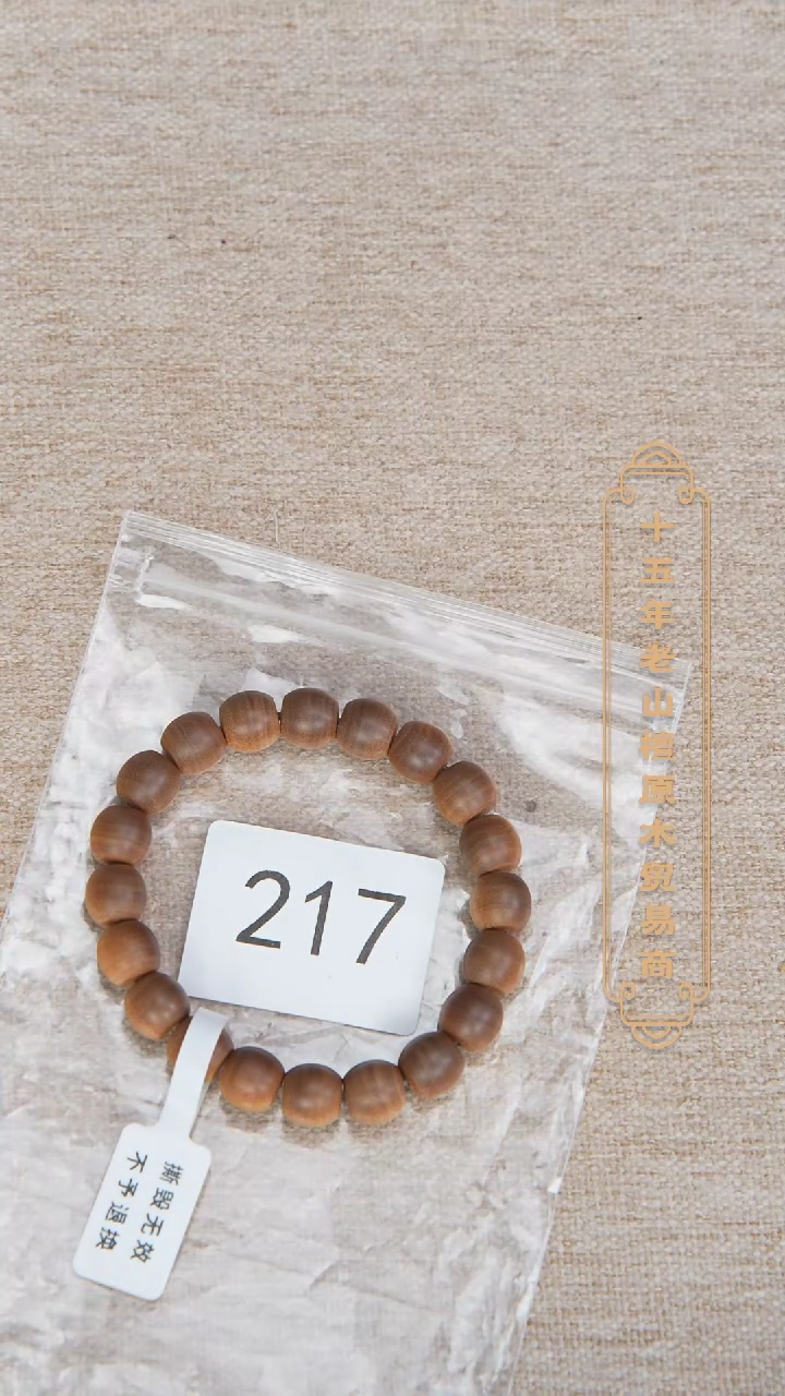 【闪购商品】檀香木手串/手链39号料黑横纹9.5*10醇厚奶甜217