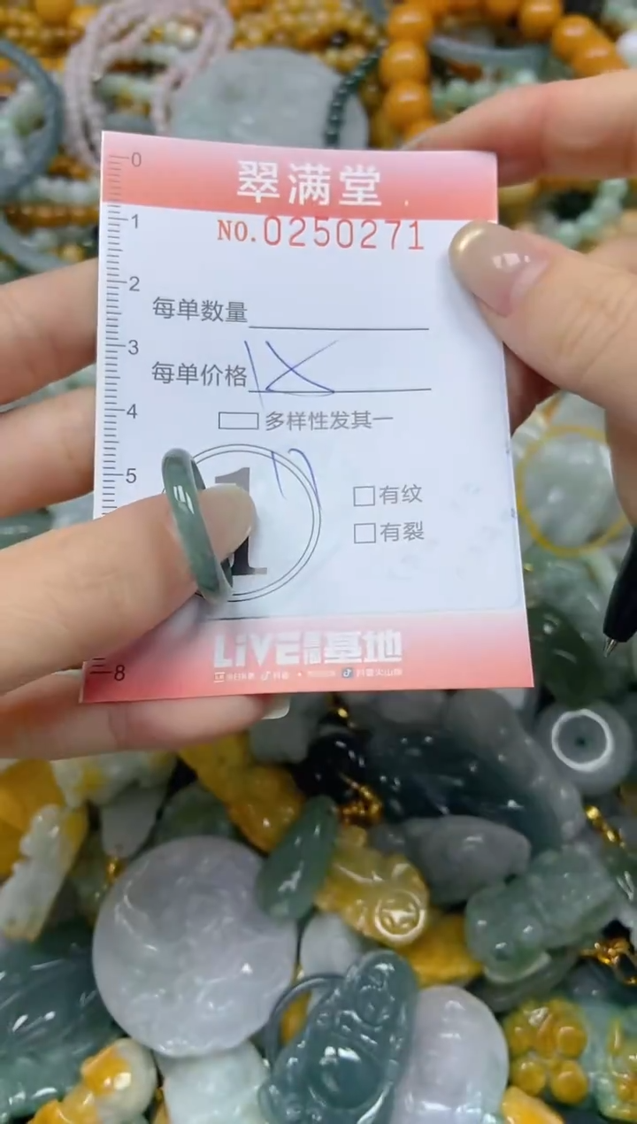 未镶嵌挂件翡翠闪购0250271