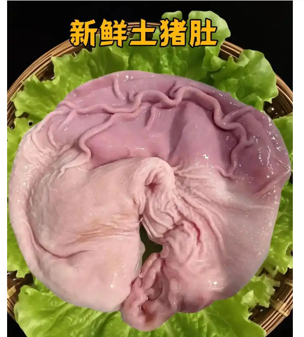 巴马香猪猪肚 3个 京东冷链 全疆包邮