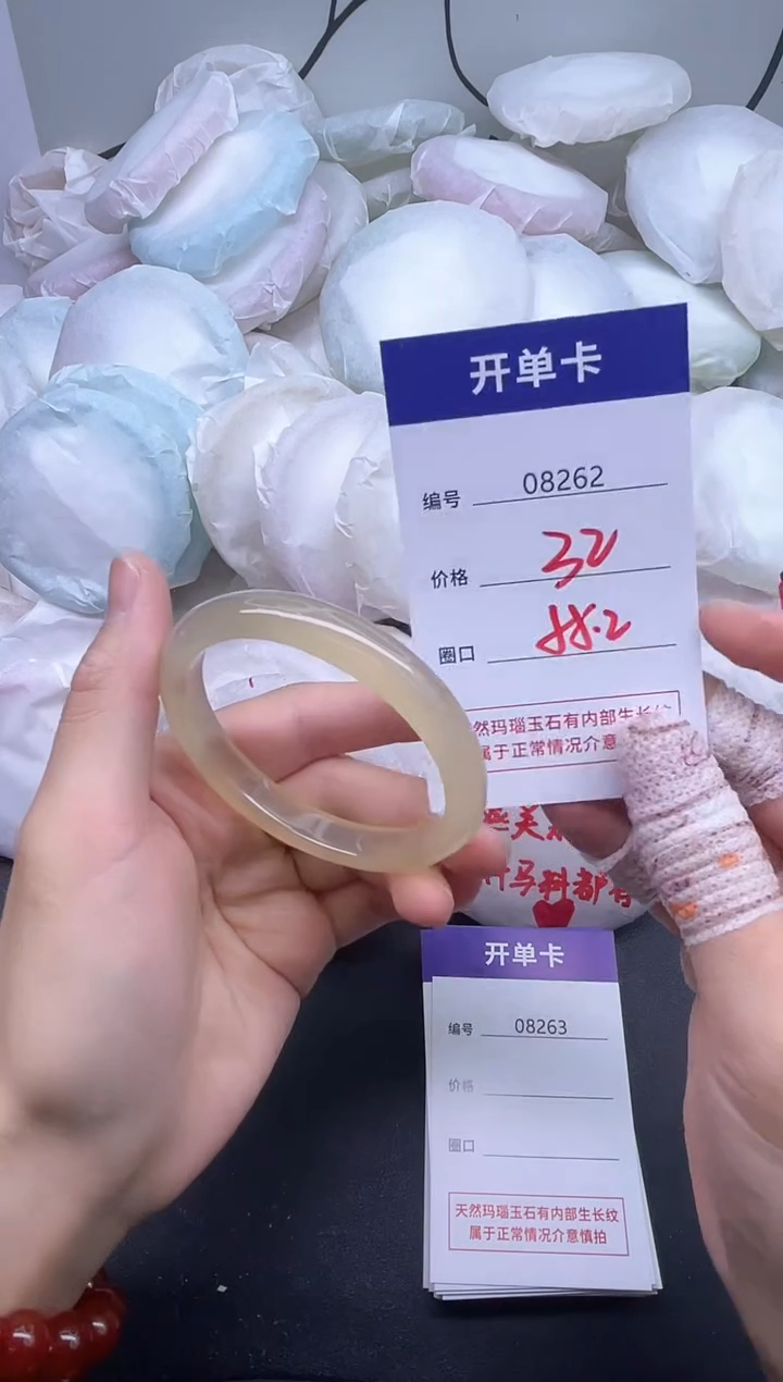 手镯玛瑙/玉髓未镶嵌8262