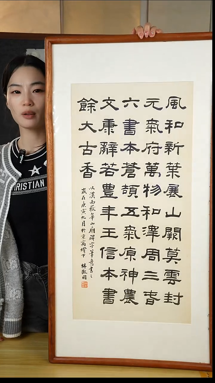 书法风林老师   书法三尺