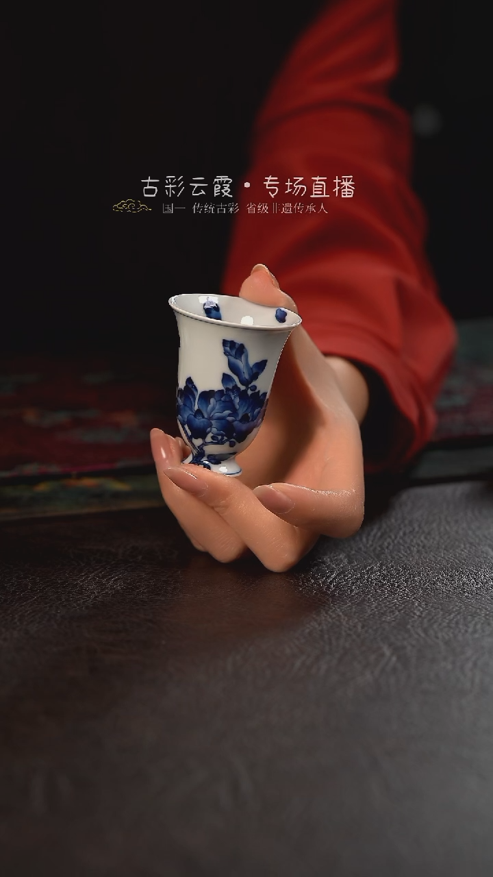 洪印慕明玉兰花高脚闻香杯