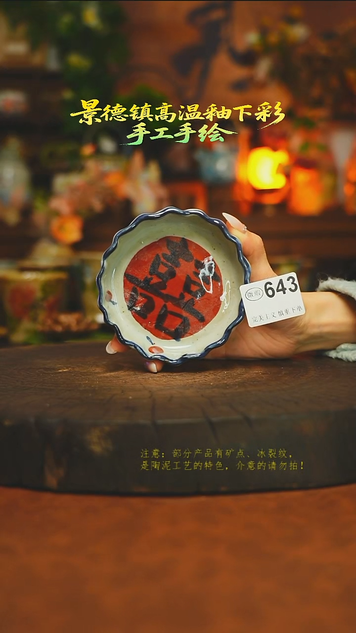 素简暖陶集手作643