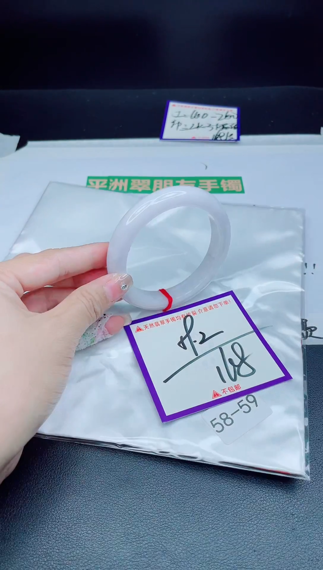 未镶嵌手镯翡翠我