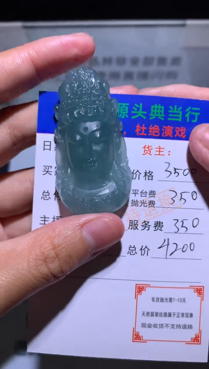 【闪购商品】定制翡翠未镶嵌-毛货-不退不换