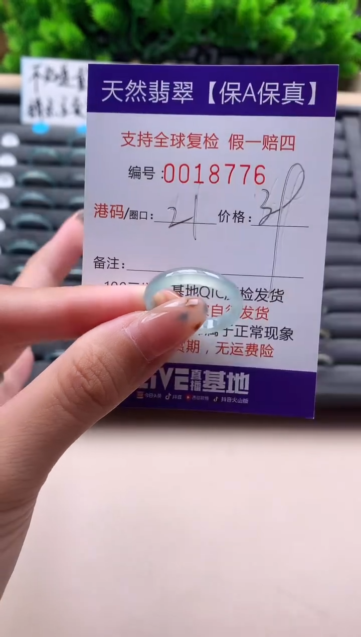 未镶嵌戒指翡翠天然  18776