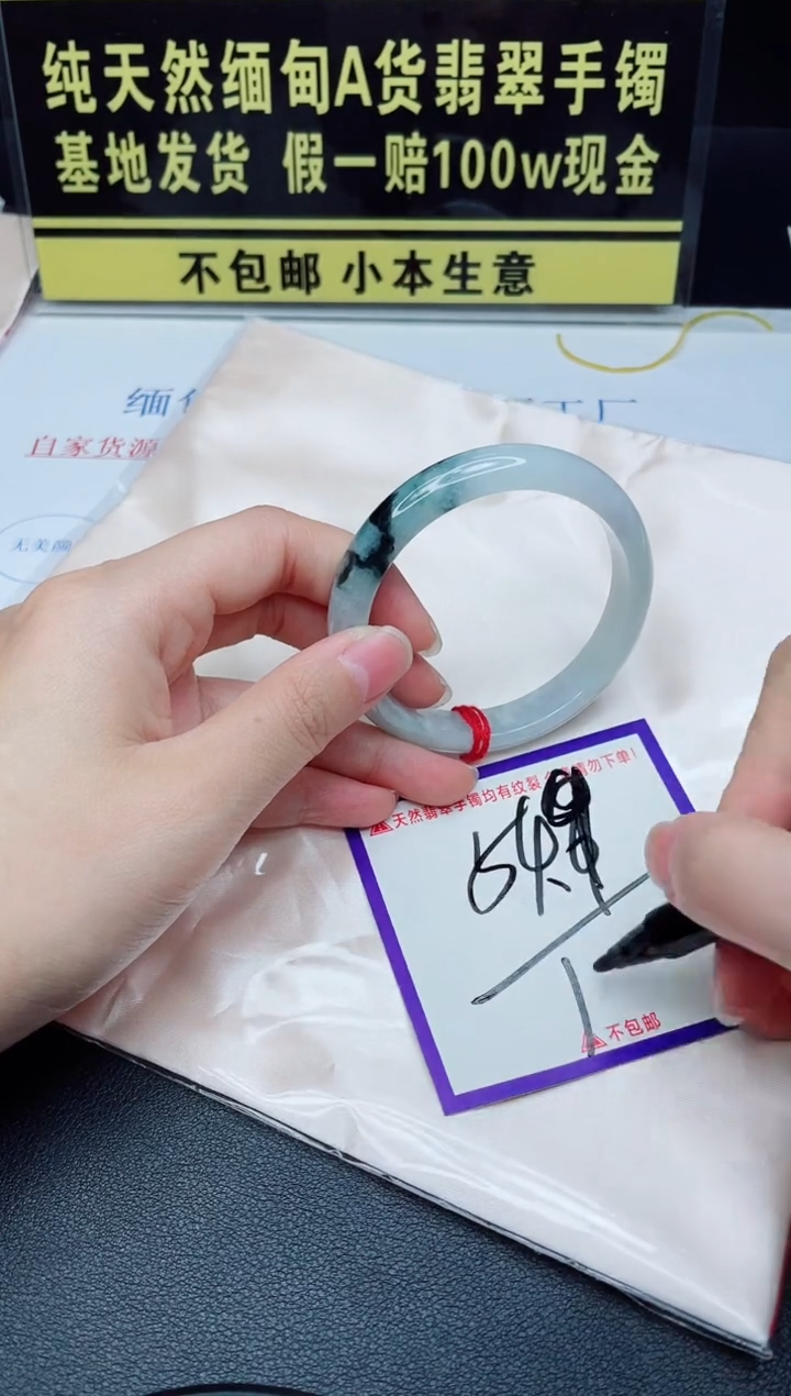 未镶嵌手镯翡翠我