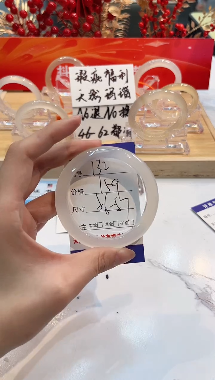 【闪购商品】玛瑙/玉髓手镯未镶嵌132-L马黑1瑕L56+