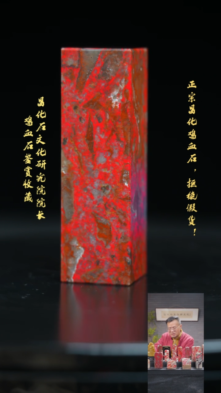 【闪购商品】昌化鸡血石111111111111