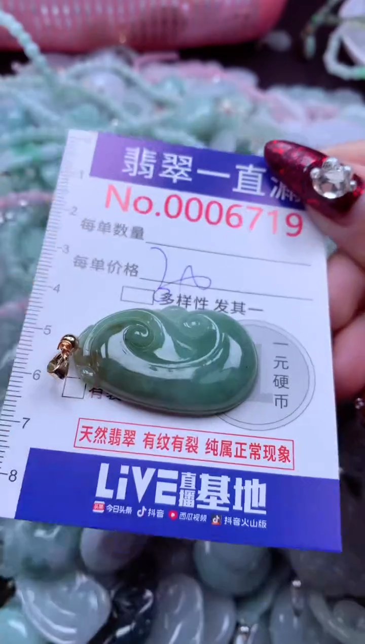 吊坠(不含链)未镶嵌翡翠6719