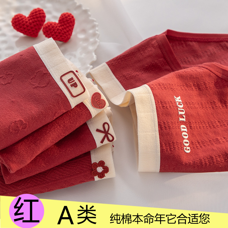 红色本命年纯棉女童内裤中小学生三角裤中大童抑菌内裆少女无痕