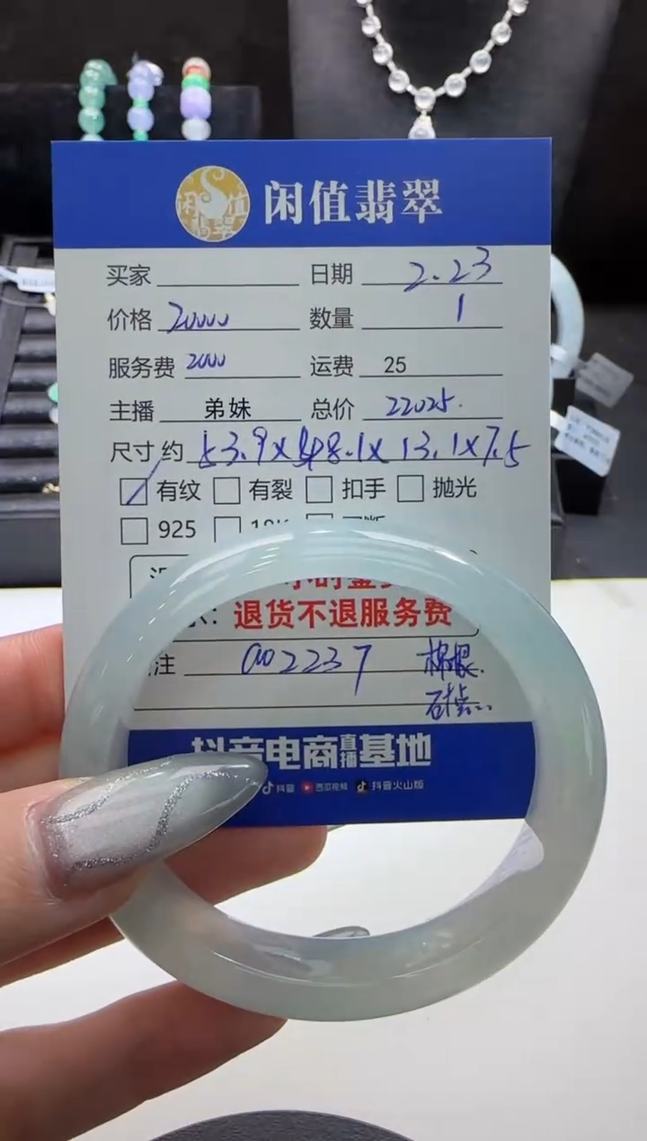 【闪购商品】翡翠手镯未镶嵌翡翠手镯