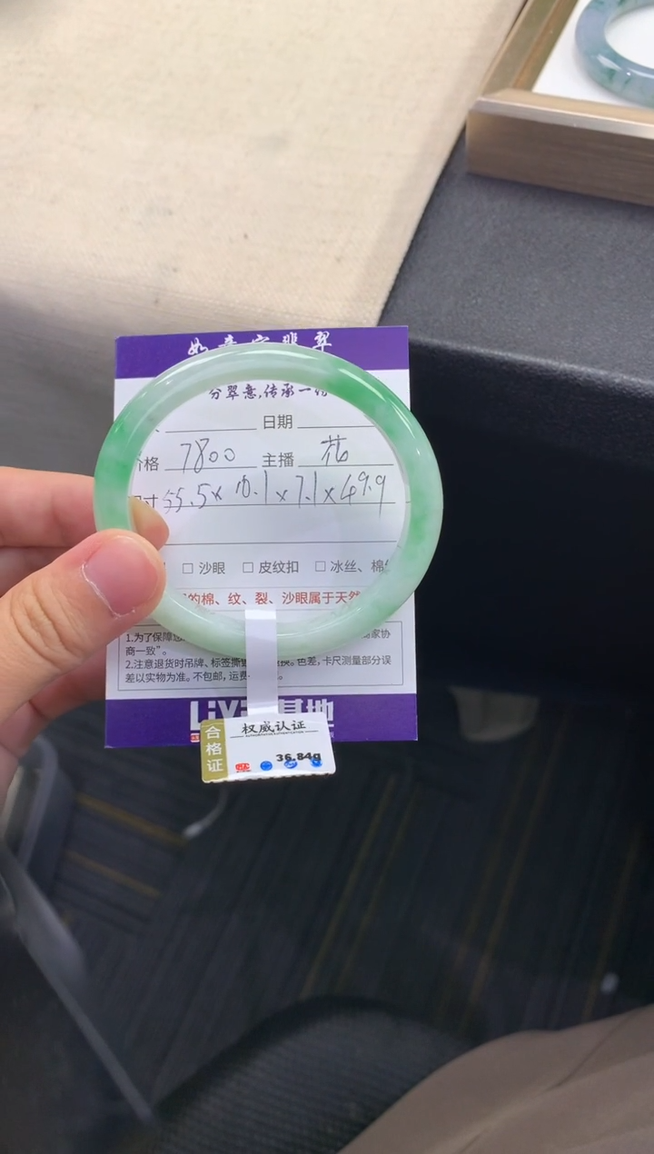 翡翠手镯（贵妃镯）未镶嵌..........