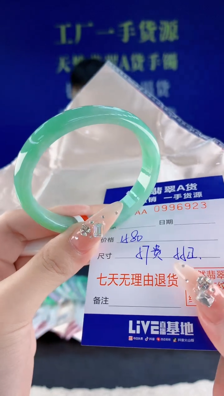未镶嵌手镯翡翠23天然翡翠A货