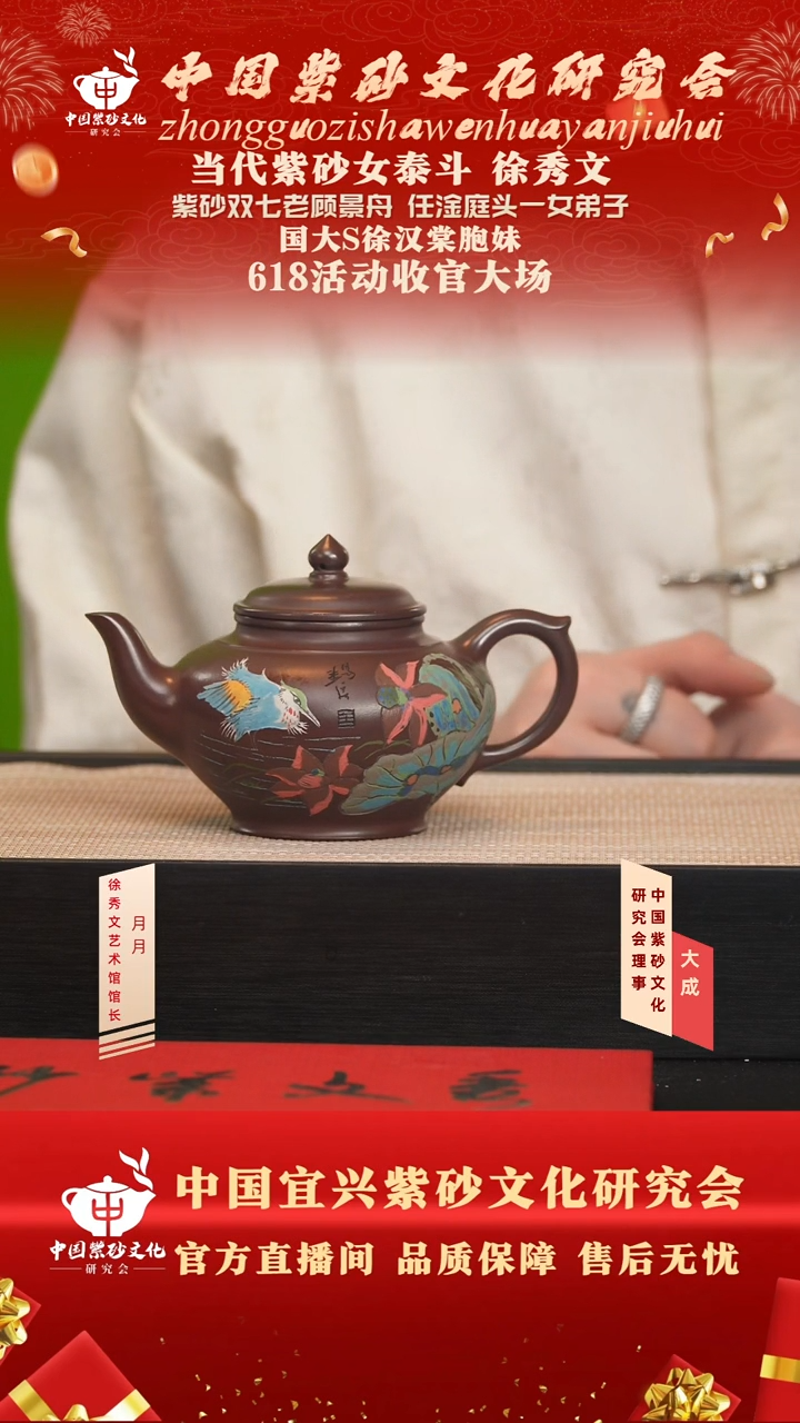 茶壶紫砂29号徐秀文 汉棠紫泥 250cc左右