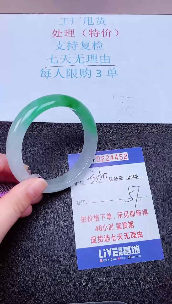 拍下以实物为准224452